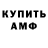 КЕТАМИН VHQ IGOman26