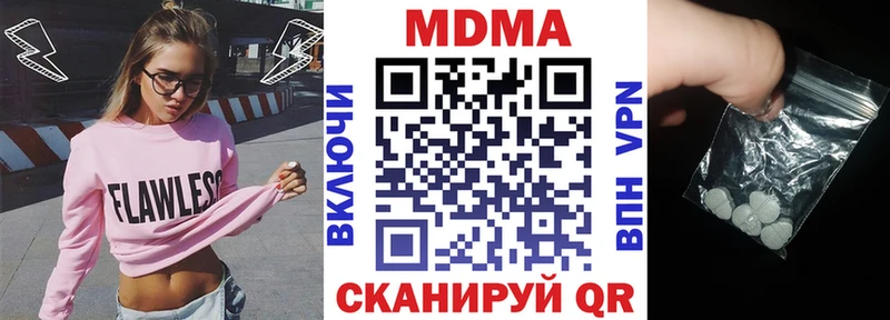 MDMA кристаллы  Афипский 