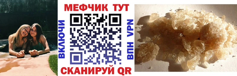 наркошоп Афипский МЕФ мяу мяу