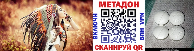 МЕТАДОН VHQ купить Афипский